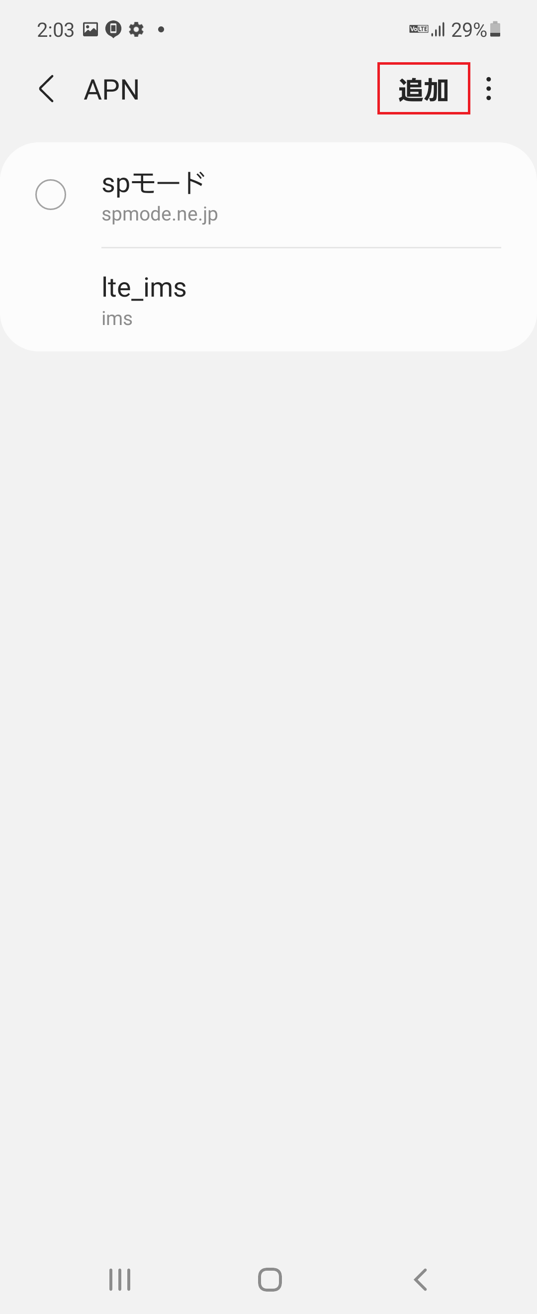 STEP6の設定画面